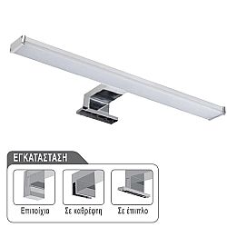 Φωτιστικό Μπάνιου Με τρείς Βάσεις 8W